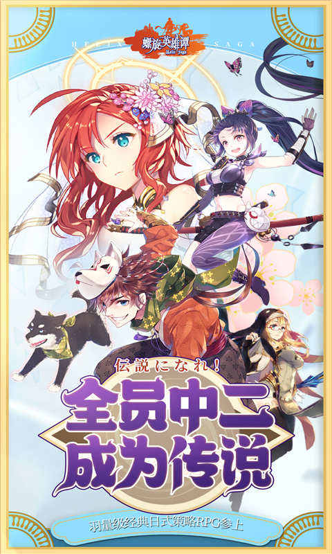 螺旋英雄谭(先锋服)