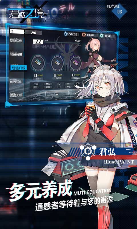 君临之境