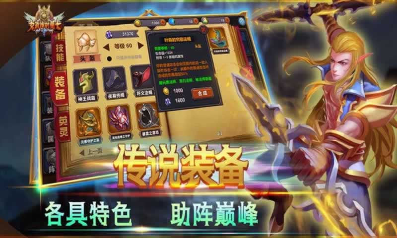 女武神的勇士