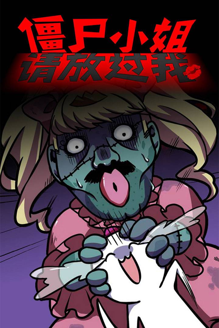 u50f5u5c38u5c0fu59d0u8bf7u653eu8fc7u6211