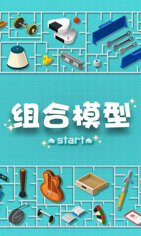 组合模型(中文正版)