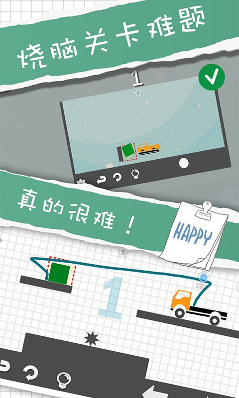 卡车解密