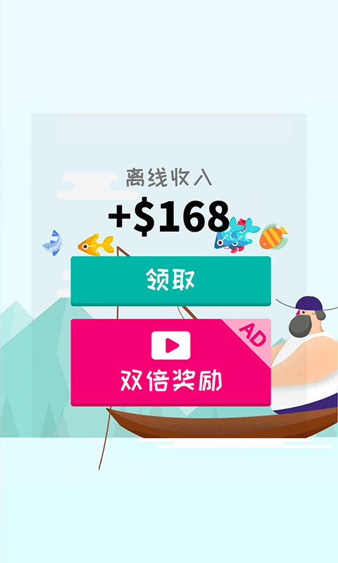 深海渔夫