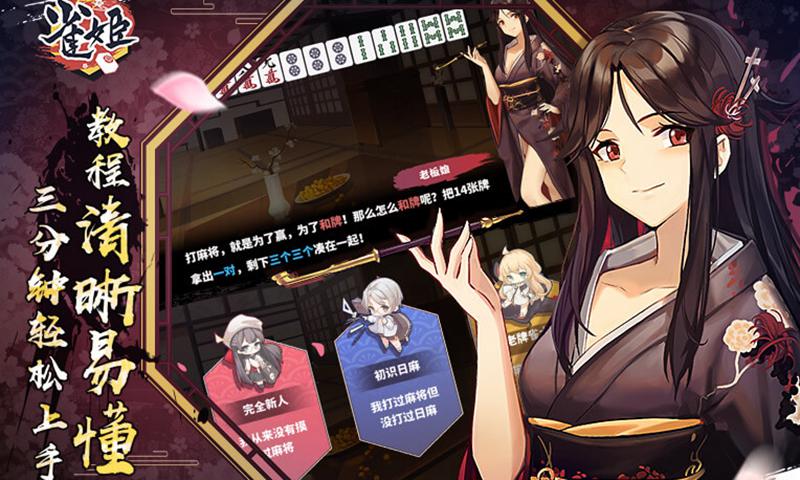 雀姬