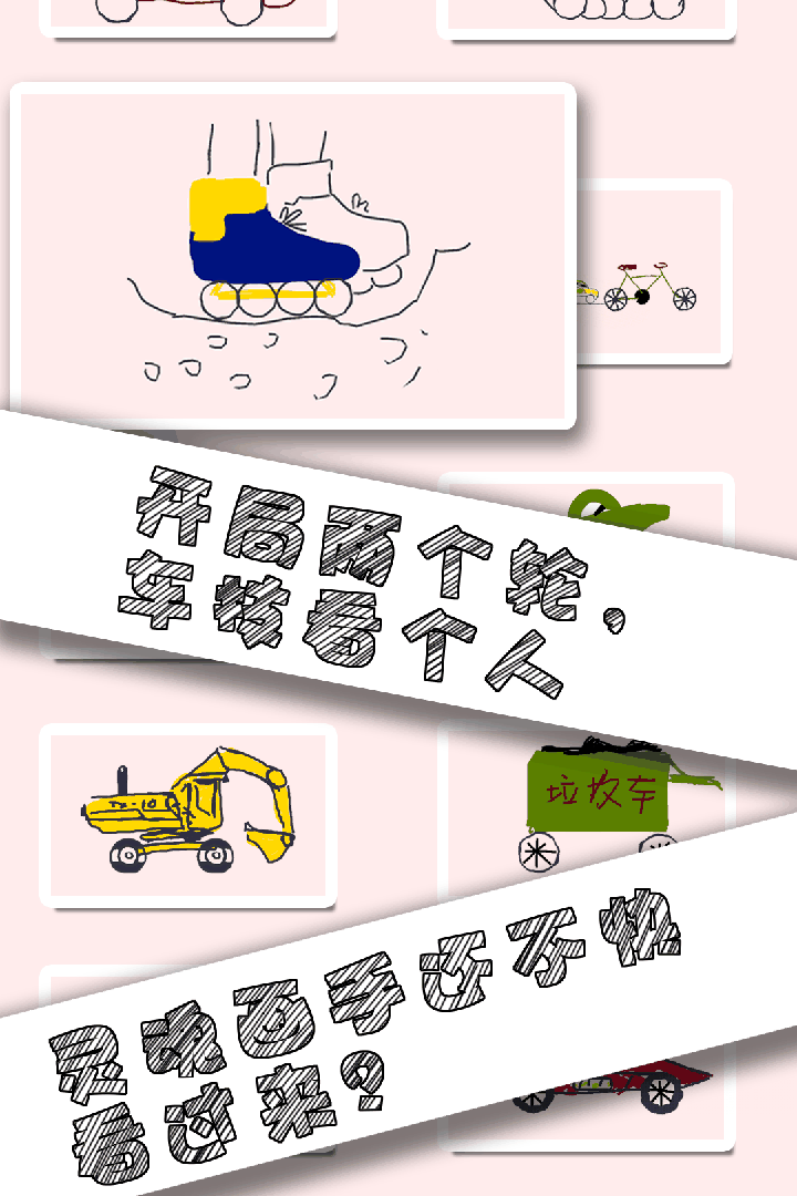 u753bu4e2au8f66