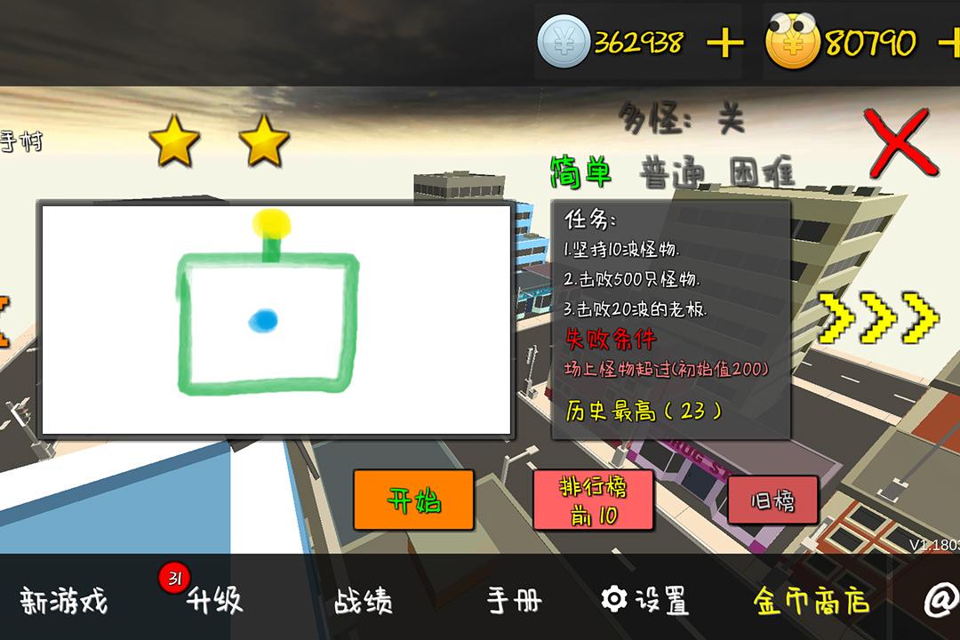 u6211u7684u5854u9632