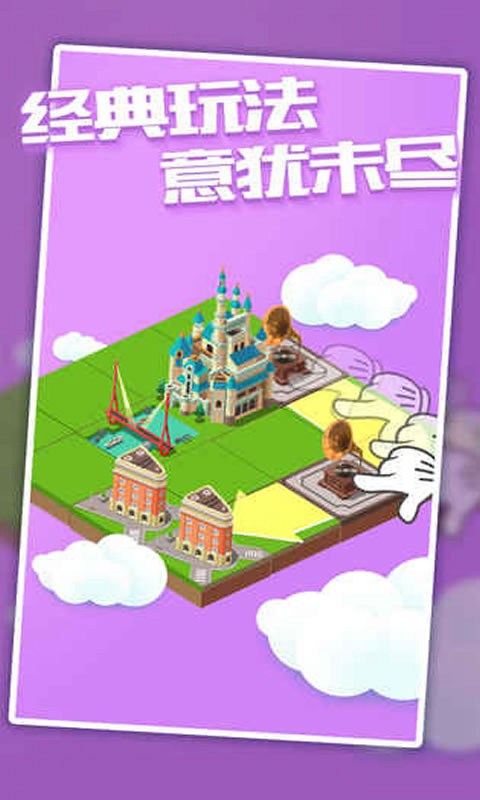 城市进化2048(测试版)