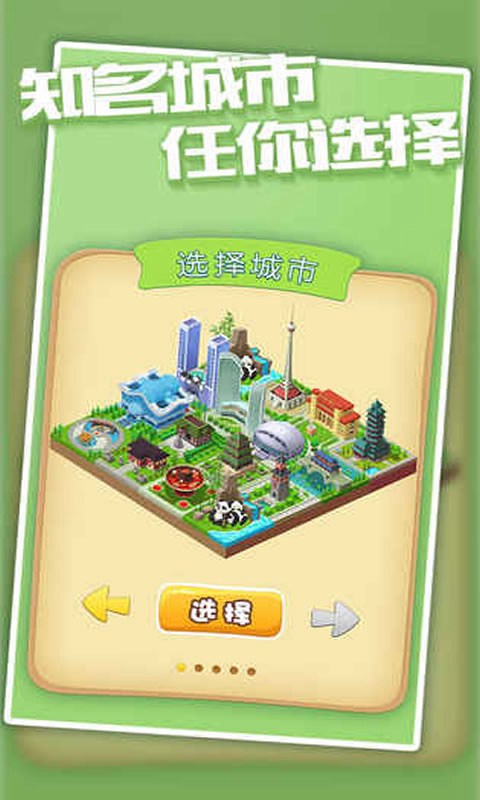 城市进化2048(测试版)