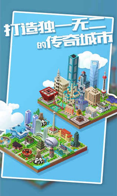 城市进化2048(测试版)