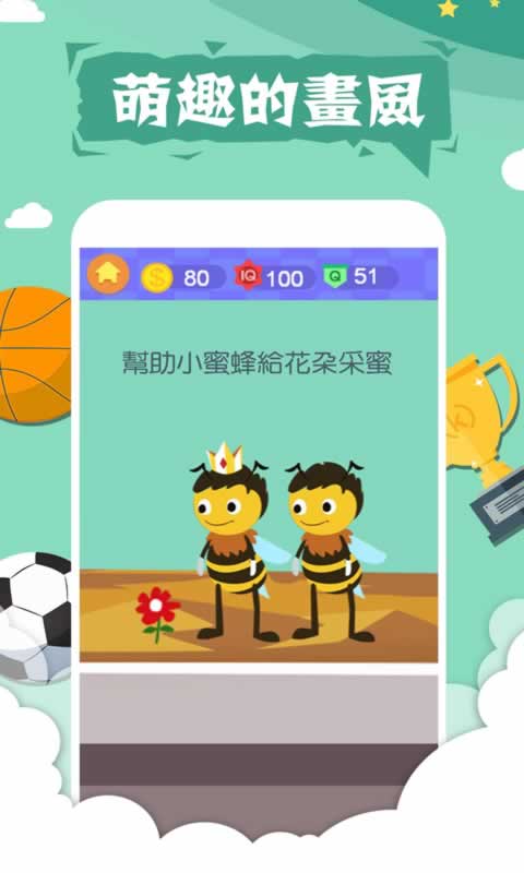 囧囧挑战4:小囧的世界杯之旅(测试版)
