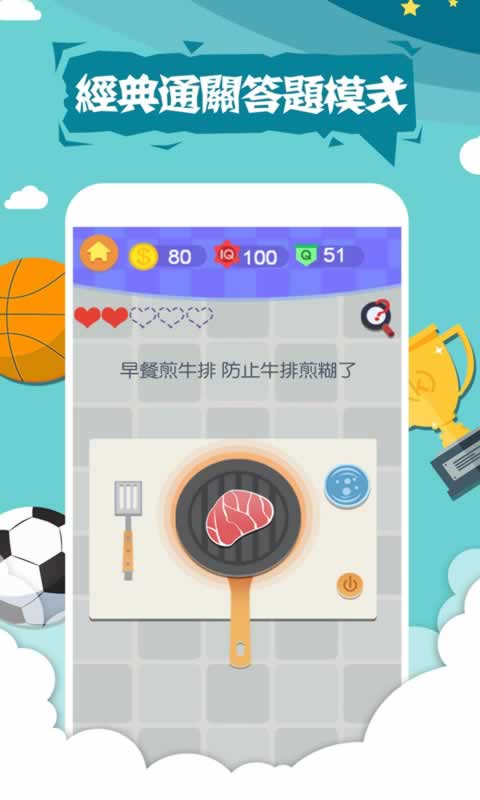 囧囧挑战4:小囧的世界杯之旅(测试版)