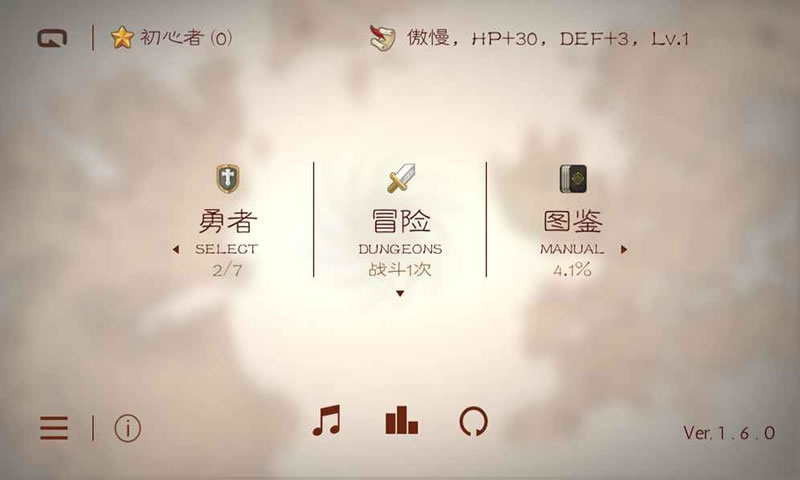 七勇者与魔王城(测试版)