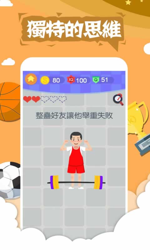 囧囧挑战4:小囧的世界杯之旅(测试版)