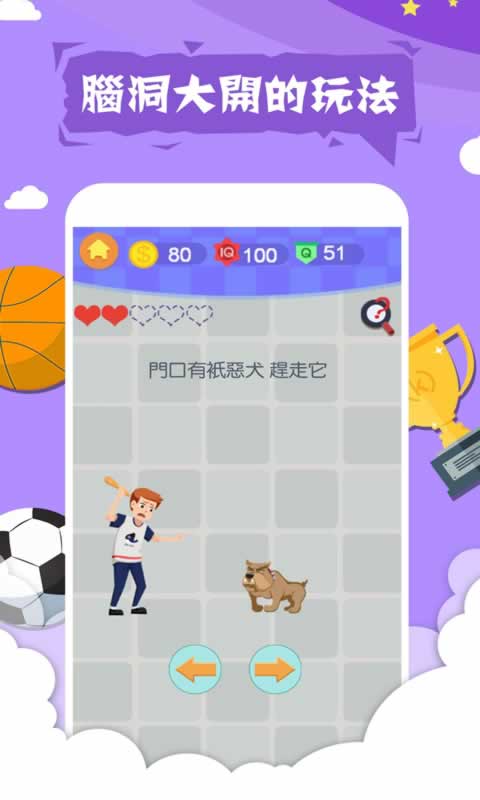 囧囧挑战4:小囧的世界杯之旅(测试版)