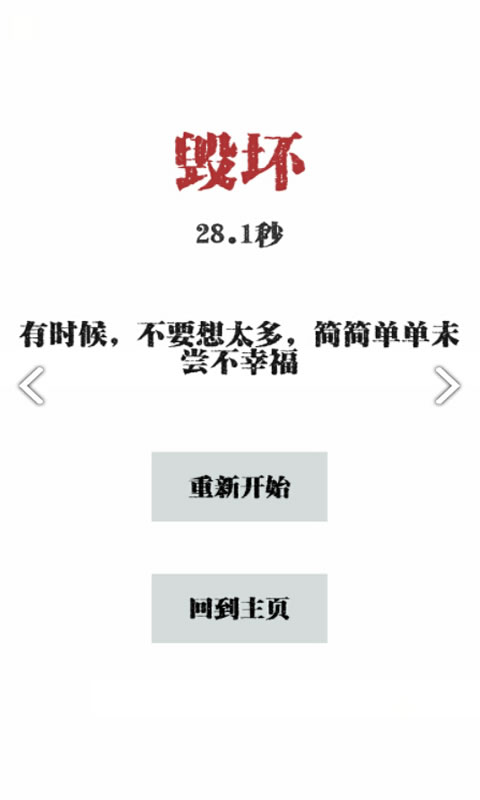左和右(测试版)