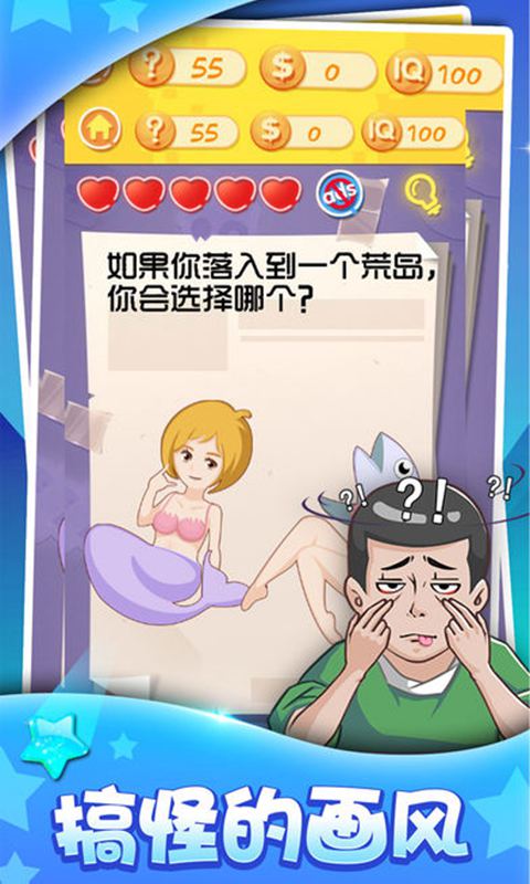 最囧挑战3(测试版)