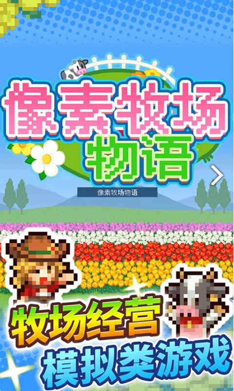 u50cfu7d20u7267u573au7269u8bed