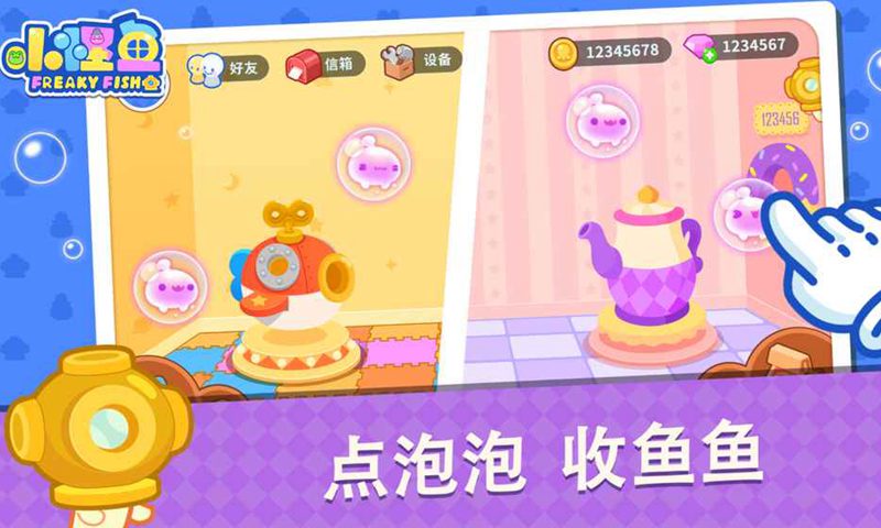 小怪鱼