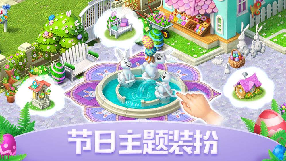 梦幻花园