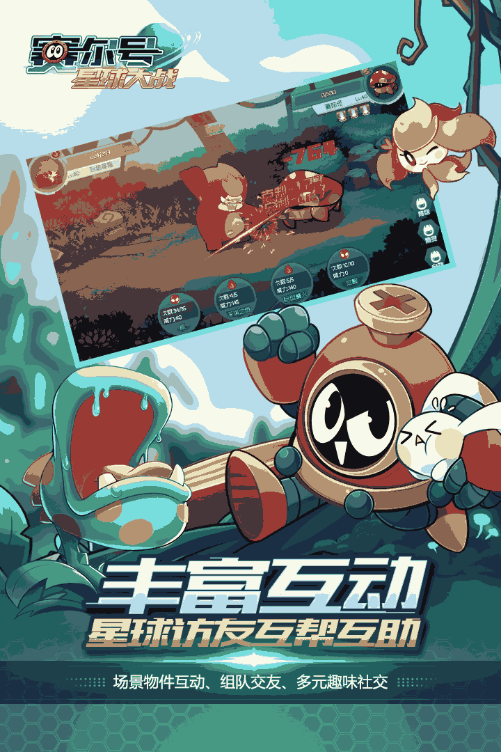 u8d5bu5c14u53f7u661fu7403u5927u6218