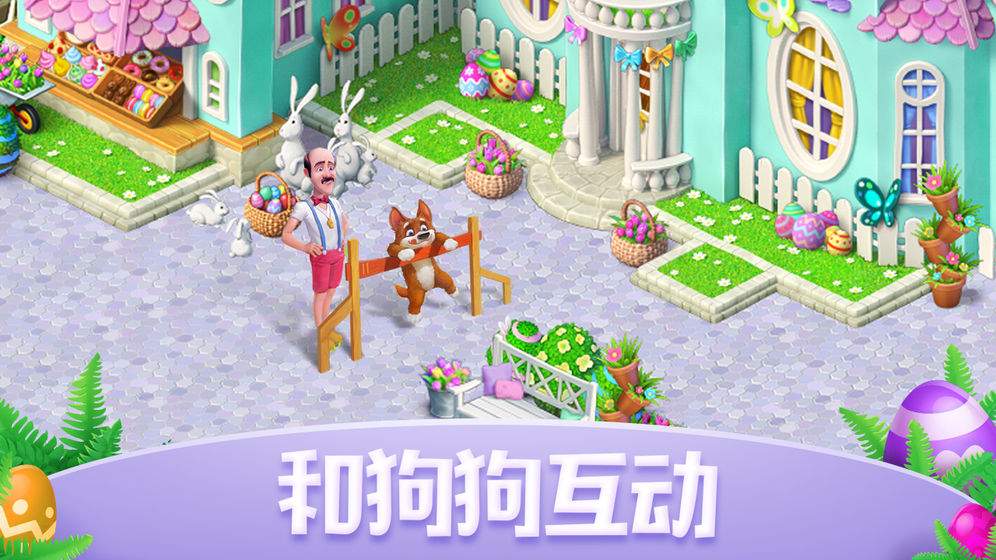 梦幻花园
