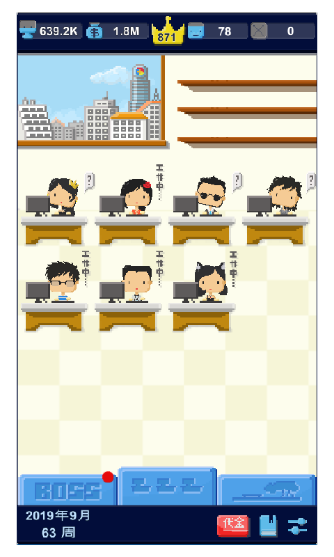 我要做游戏(开发者模拟器)