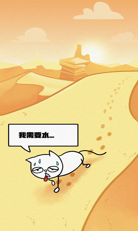 拯救猫咪(中文版)