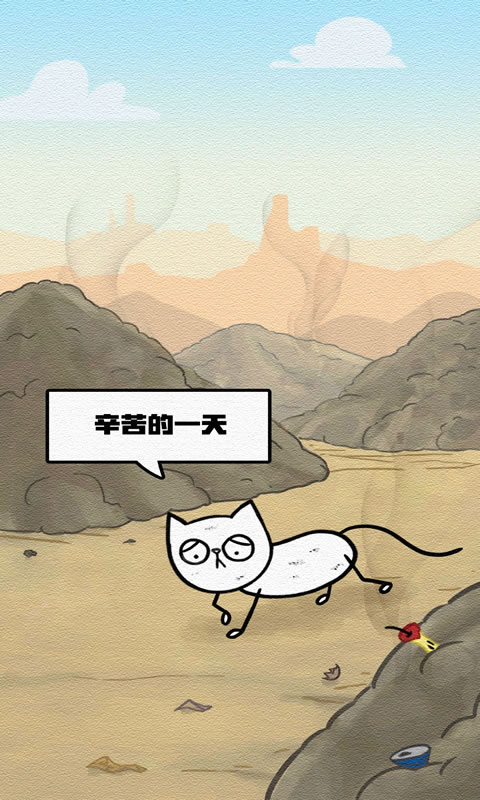 拯救猫咪(中文版)