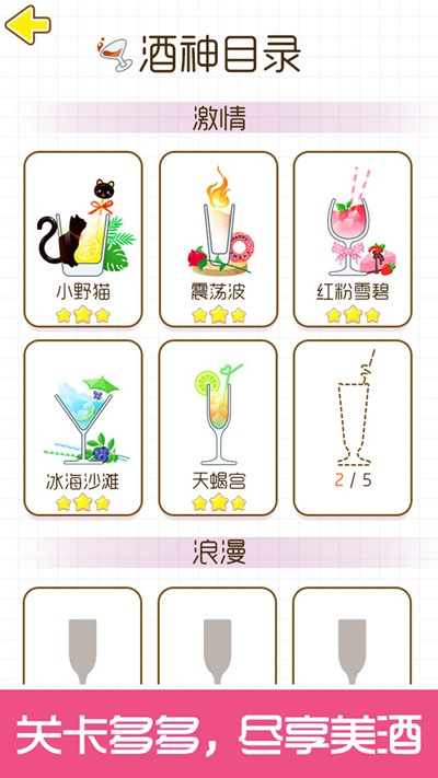 猫千杯