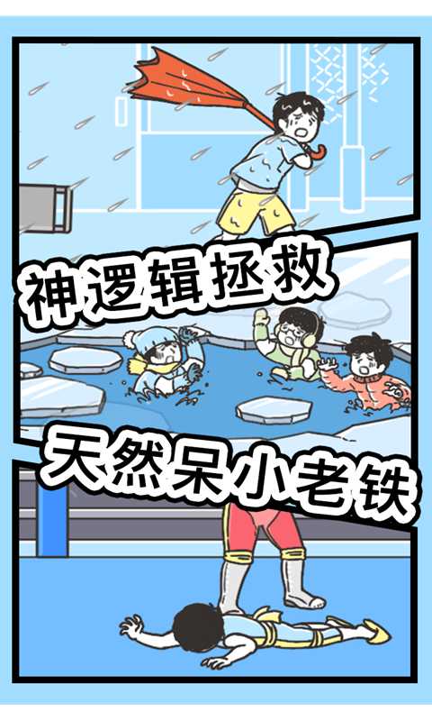 神回避3(国服正版)