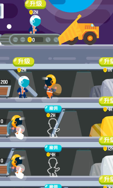 一起来挖矿(放置黄金矿工)