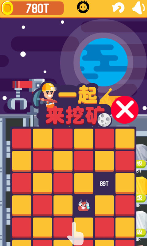 一起来挖矿(放置黄金矿工)