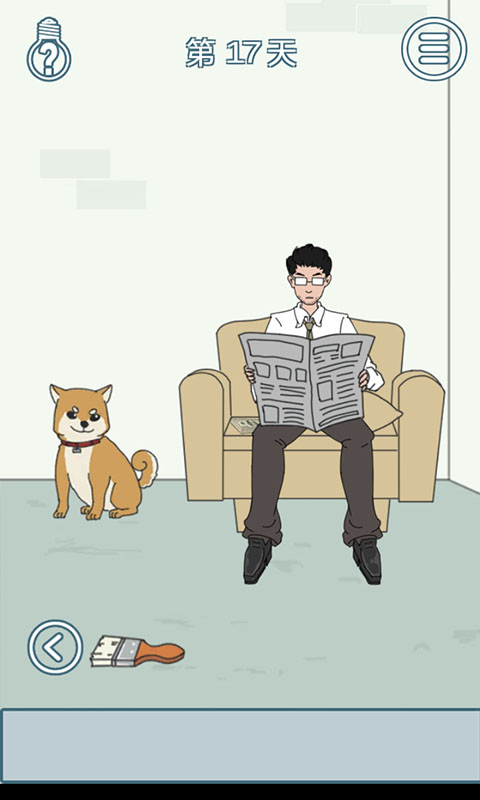 找到老公的私房钱2