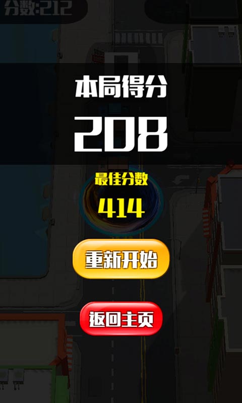 黑洞吞噬大作战