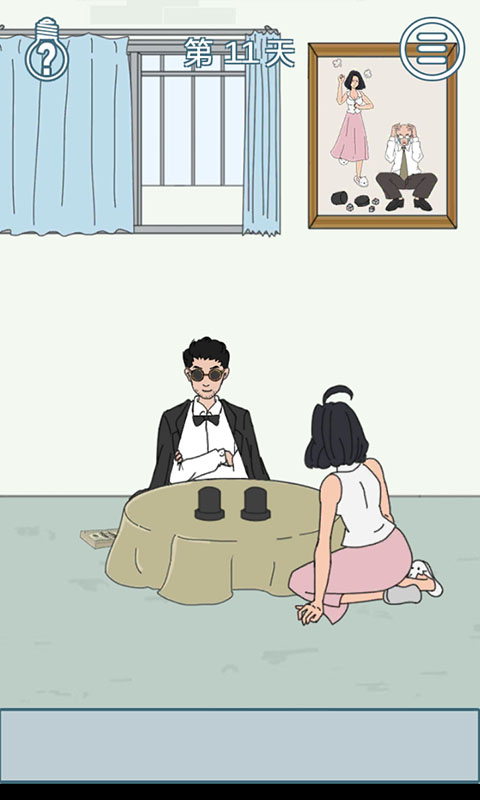 找到老公的私房钱2