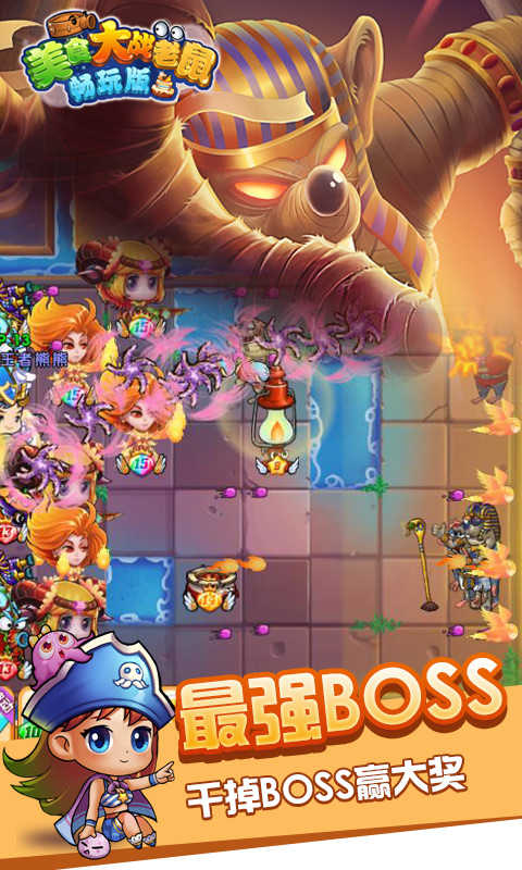 美食大战老鼠(畅玩版)