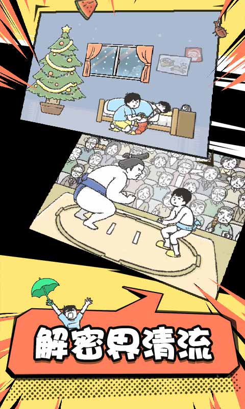 神回避2(国服正版)