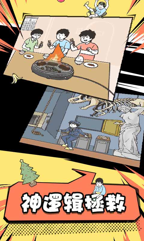 神回避2(国服正版)