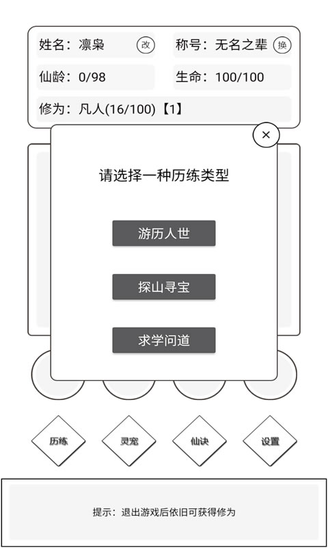 简仙