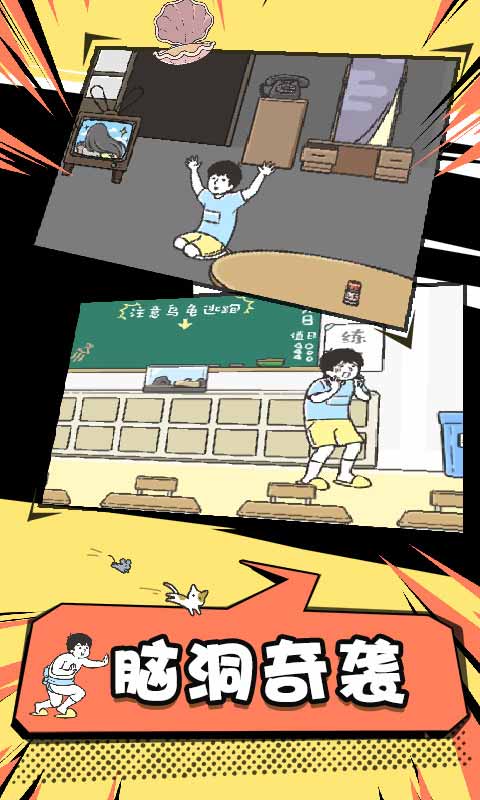 神回避2(国服正版)