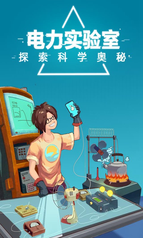 电是怎么形成的