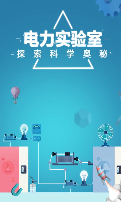 电是怎么形成的