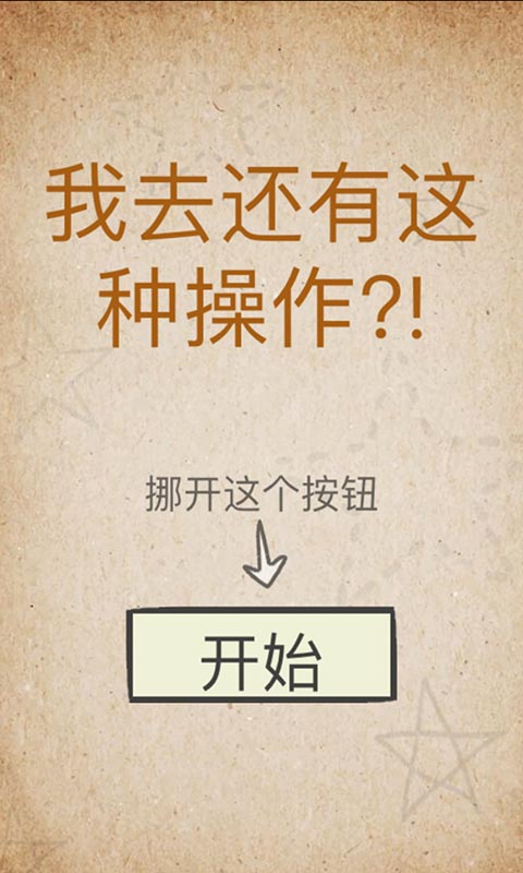 还有这种操作