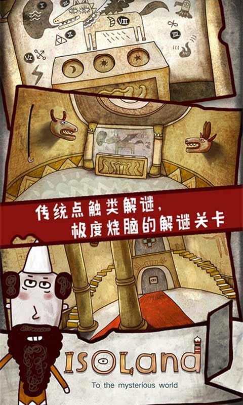 迷失岛