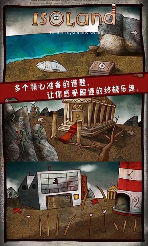 迷失岛