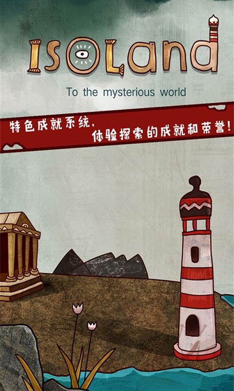 迷失岛