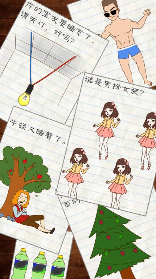 最囧游戏2(测试版)