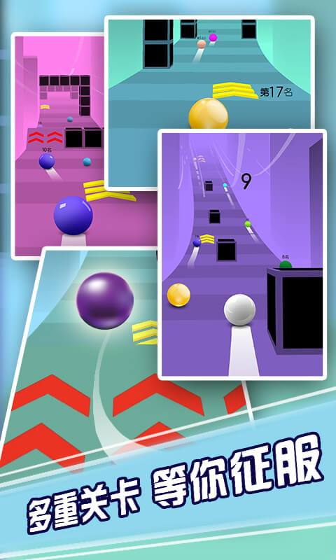 疯狂的球球(寒假春节版)