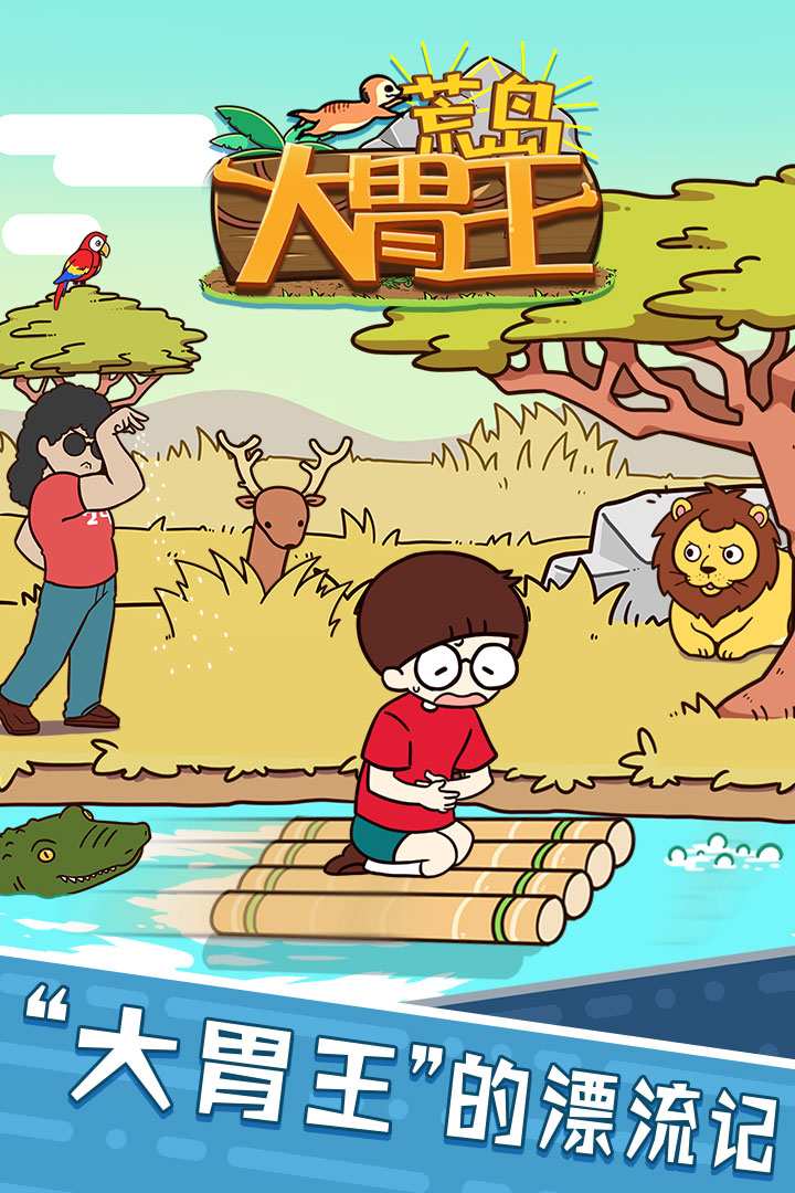 u8352u5c9bu5927u80c3u738b