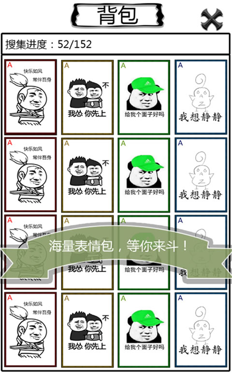 欢乐斗图